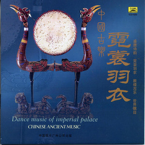Chinese Ancient Music Vol 3