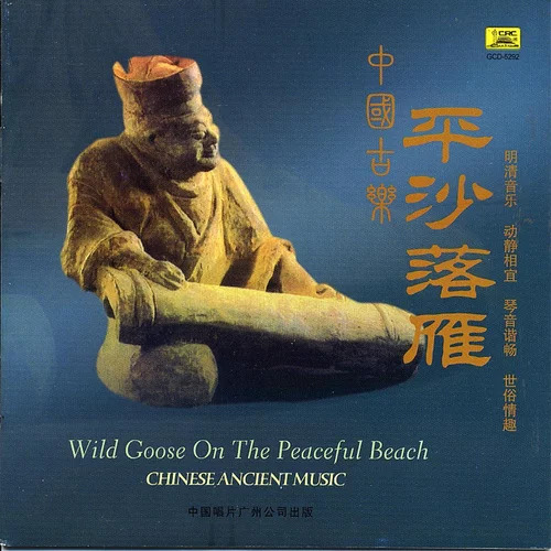Chinese Ancient Music Vol 6